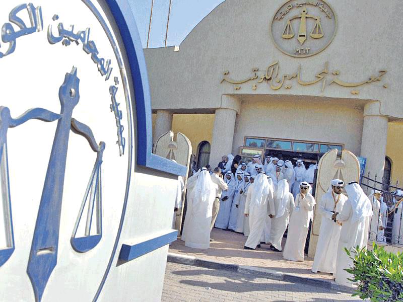 مبنى جمعية المحامين الكويتية 