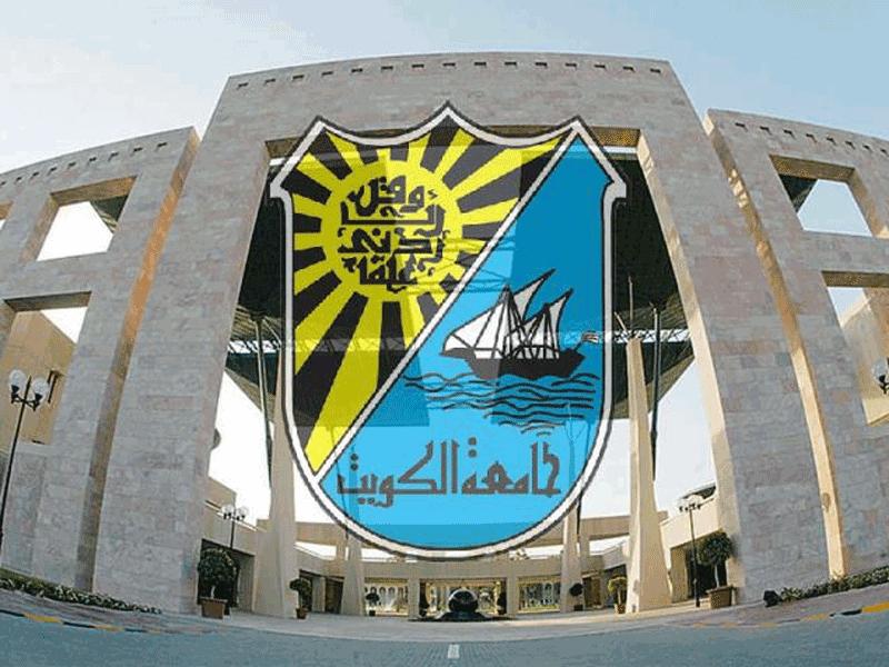 شعار جامعة الكويت 