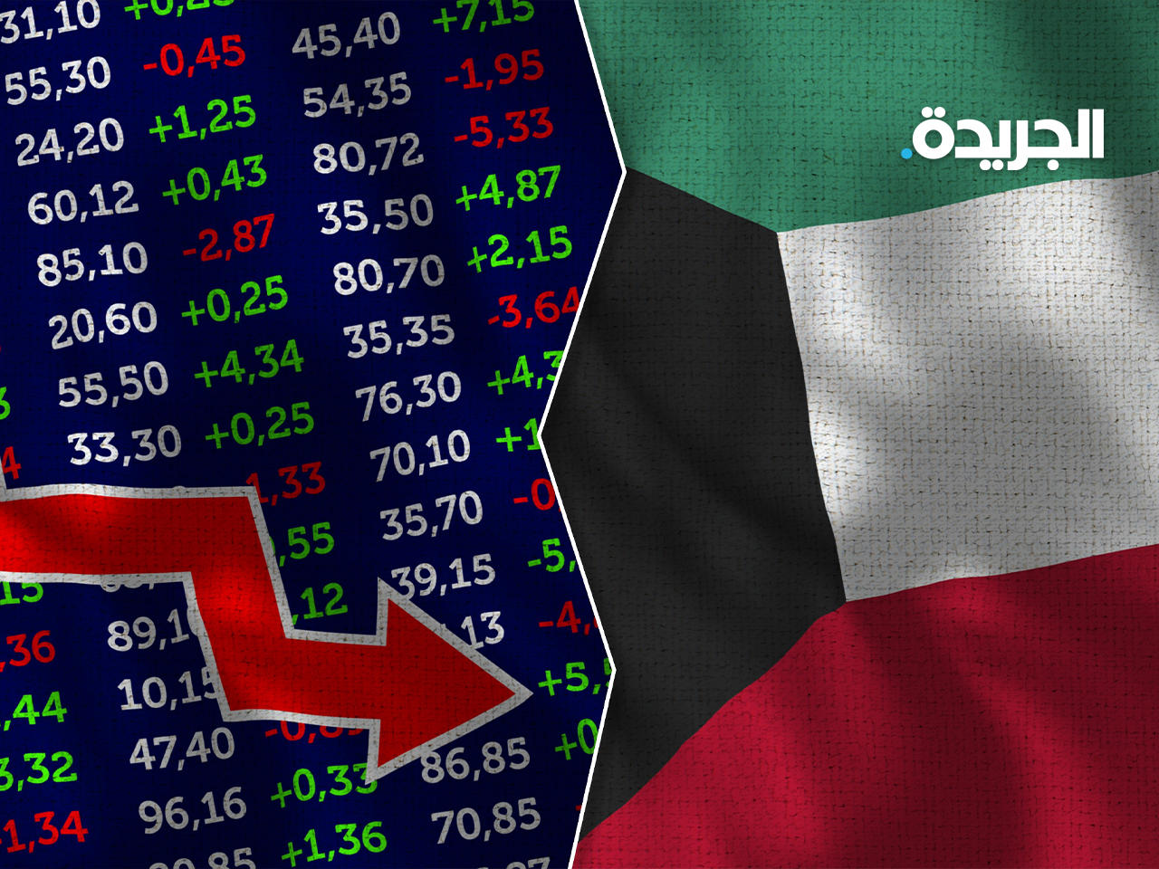 انخفاض بورصة الكويت