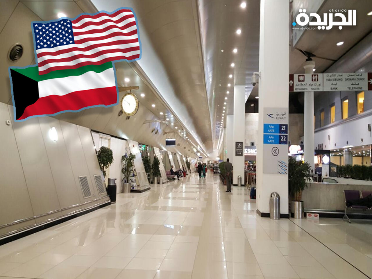 مطار الكويت الدولي - أرشيف