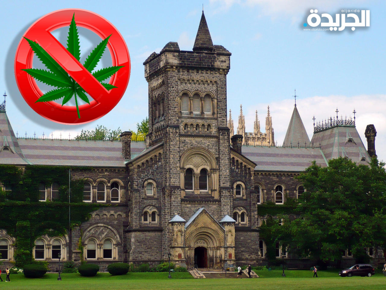 جامعة تورونتو - كندا