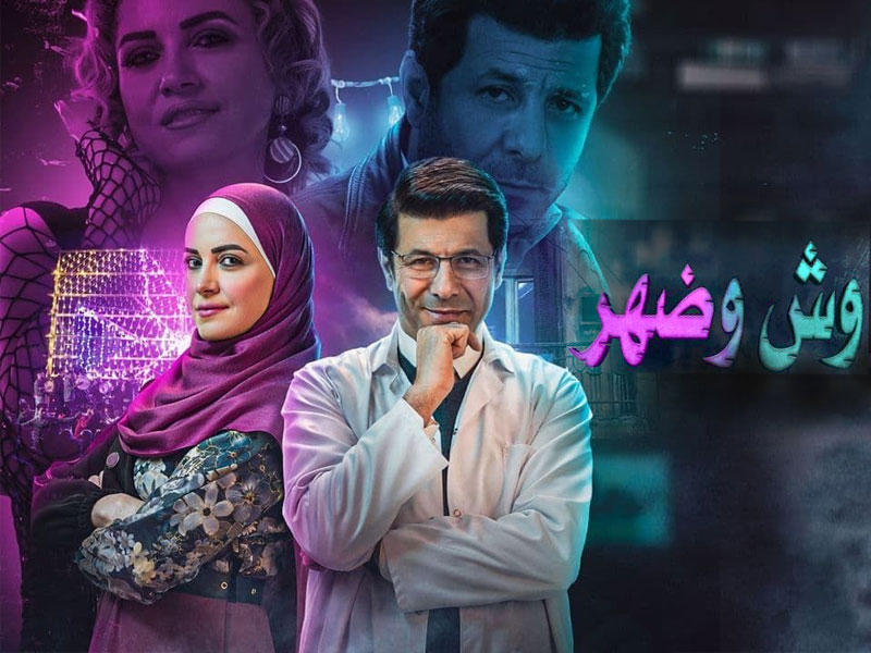 ملصق المسلسل