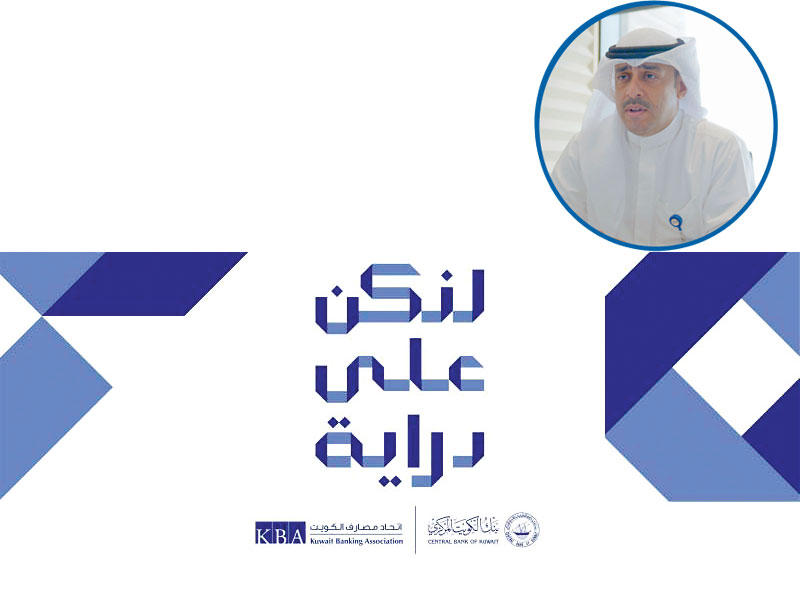 مساعد المدير العام مدير إدارة الفروع المحلية في البنك علي الملا