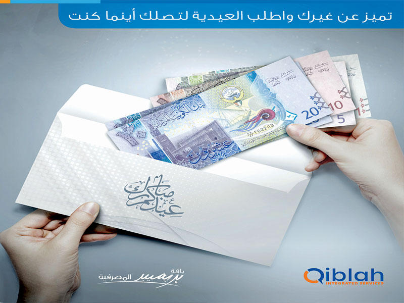 خدمة توصيل العيادي