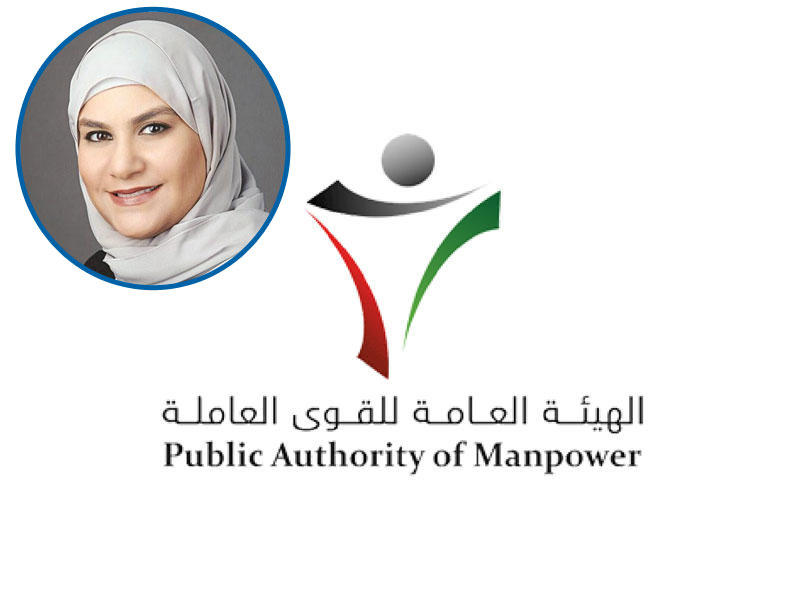 شعار الهيئة العامة للقوى العاملة، وفي الاطار المتحدثة الرسمية للهيئة أسيل المزيد