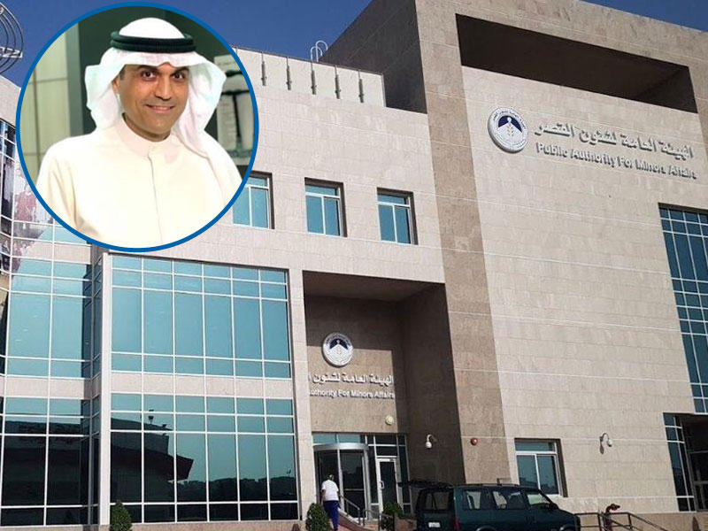 مبنى الهيئة العامة لشؤون القصّر نائب رئيس مجلس الإدارة د. فؤاد العمر