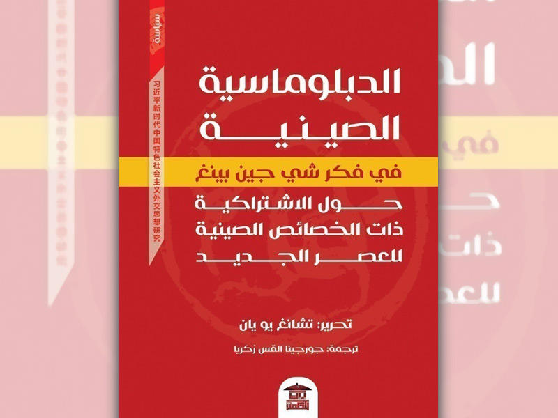 غلاف الكتاب 