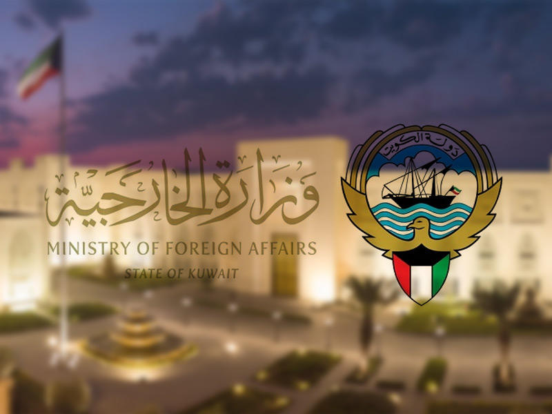 وزارة الخارجية 