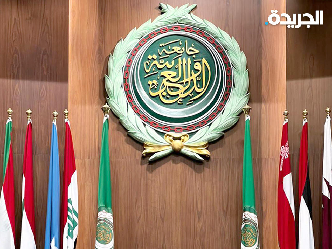 جامعة الدول العربية