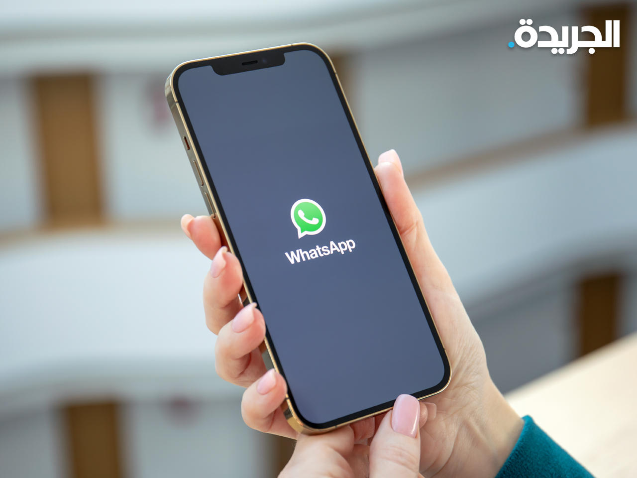 تطبيق «واتساب»