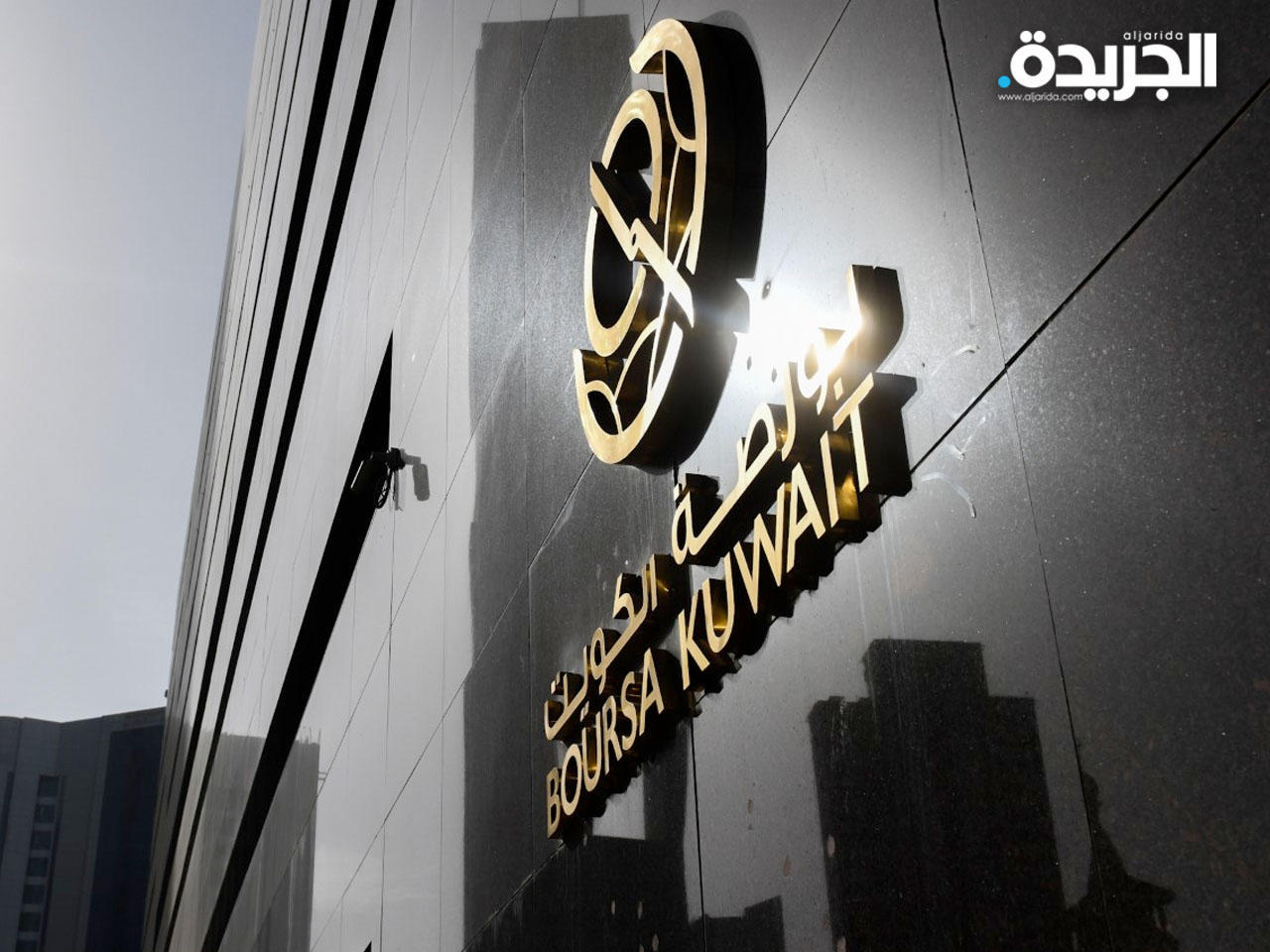 بورصة الكويت
