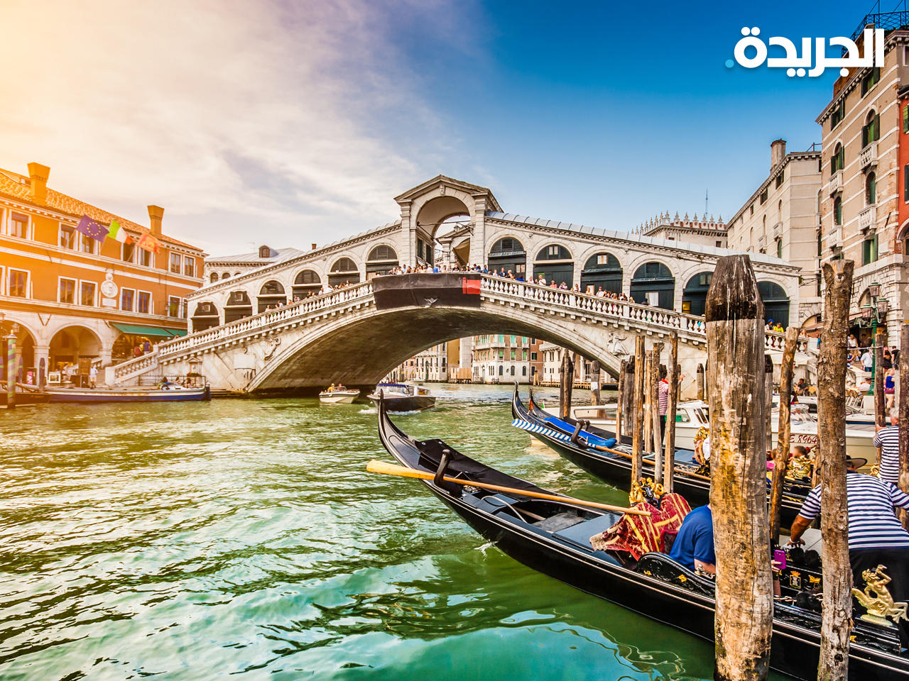 مدينة البندقية الإيطالية