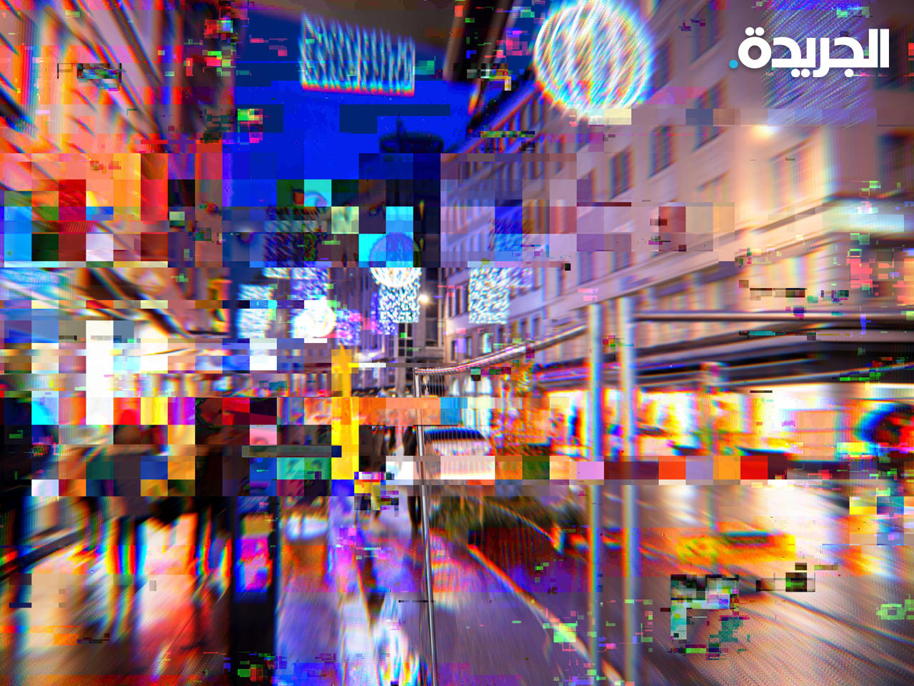 عالم «ميتافيرس»