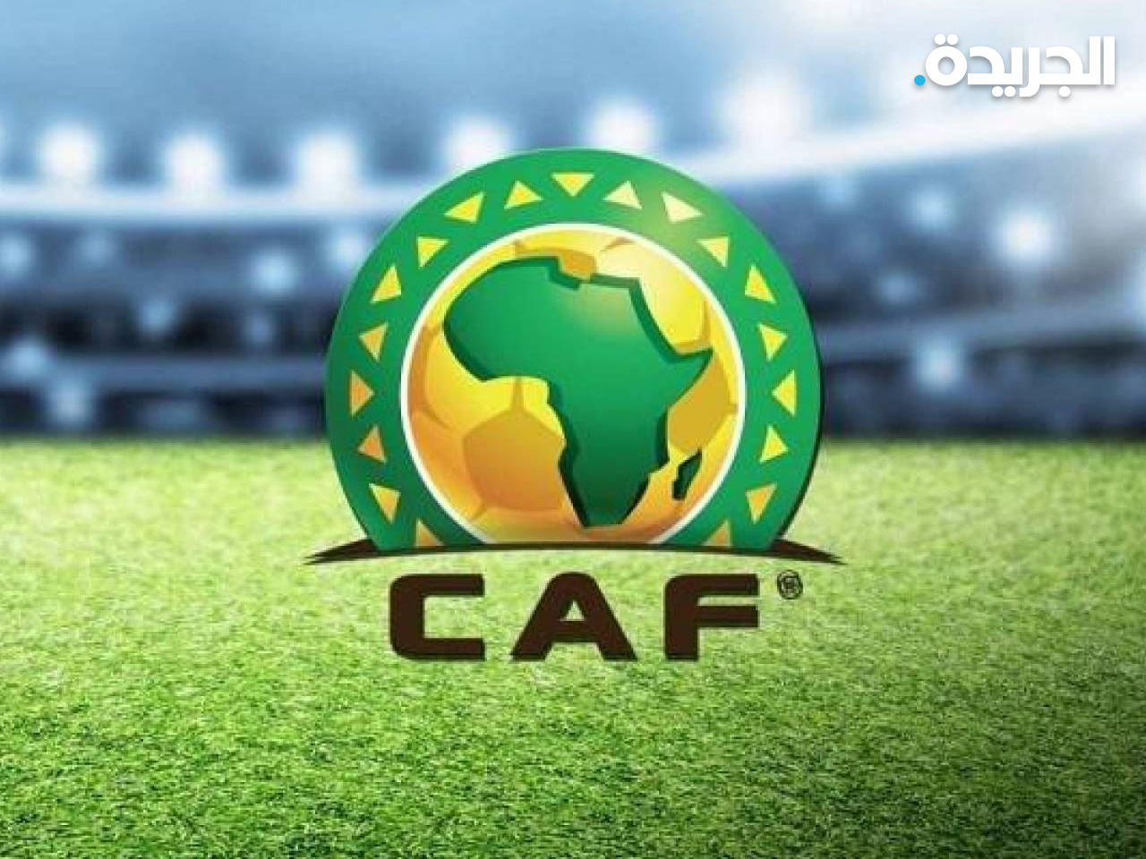 الاتحاد الأفريقي لكرة القدم