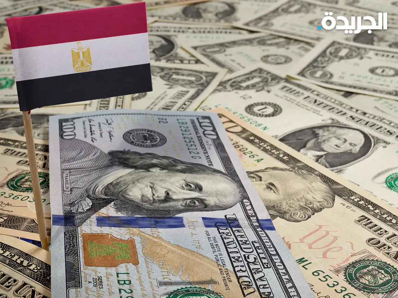 مصر تضخ 1.3 مليار دولار لتوفير احتياطي استراتيجي من السلع