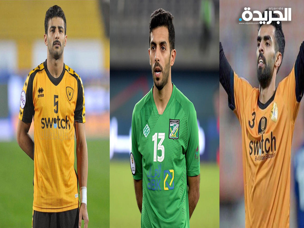 أحمد الظفيري ومحمد فريح ورضا هاني