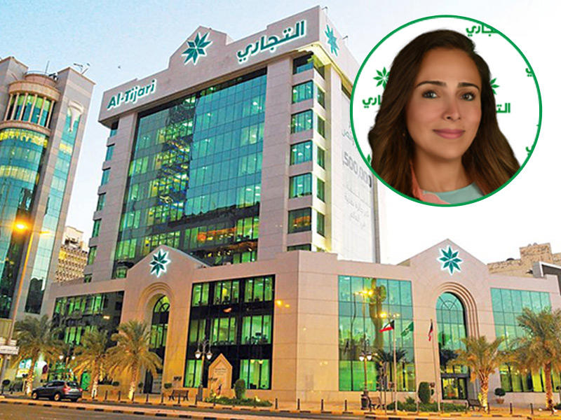 البنك التجاري وفي الاطار غدير سراب