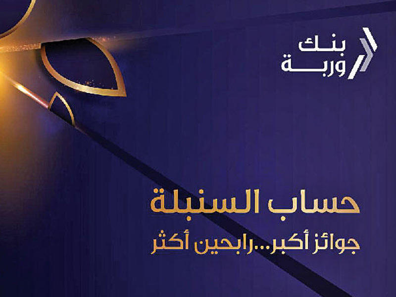 سحوبات السنبلة الأسبوعية