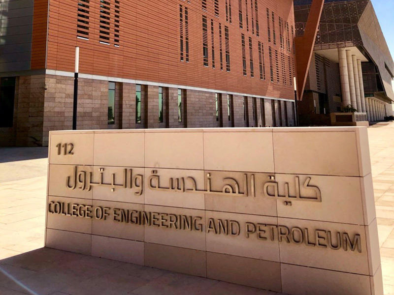 كلية الهندسة والبترول