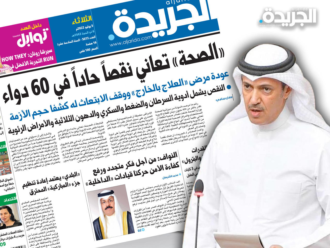 النائب خالد المونس