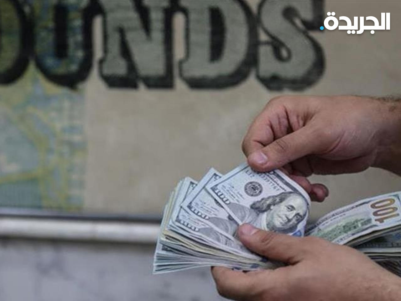 ارتفاع تحويلات المصريين في الخارج إلى 3 مليارات دولار