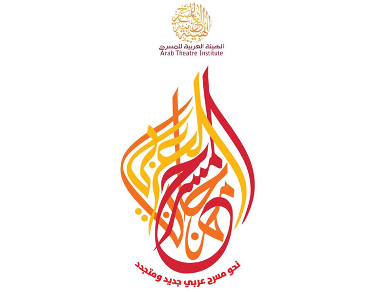 شعار المهرجان