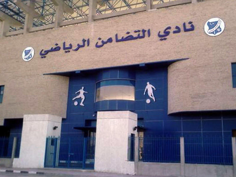 نادي التضامن الرياضي