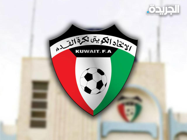 الاتحاد الكويتي لكرة القدم