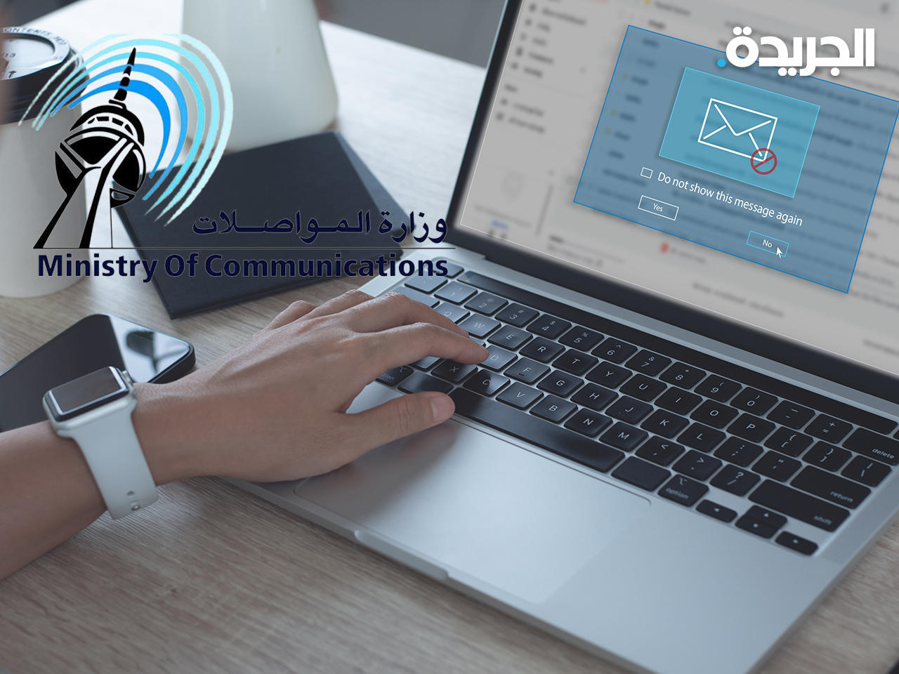 وزارة المواصلات تدعو العملاء إلى التأكد من روابط الدفع