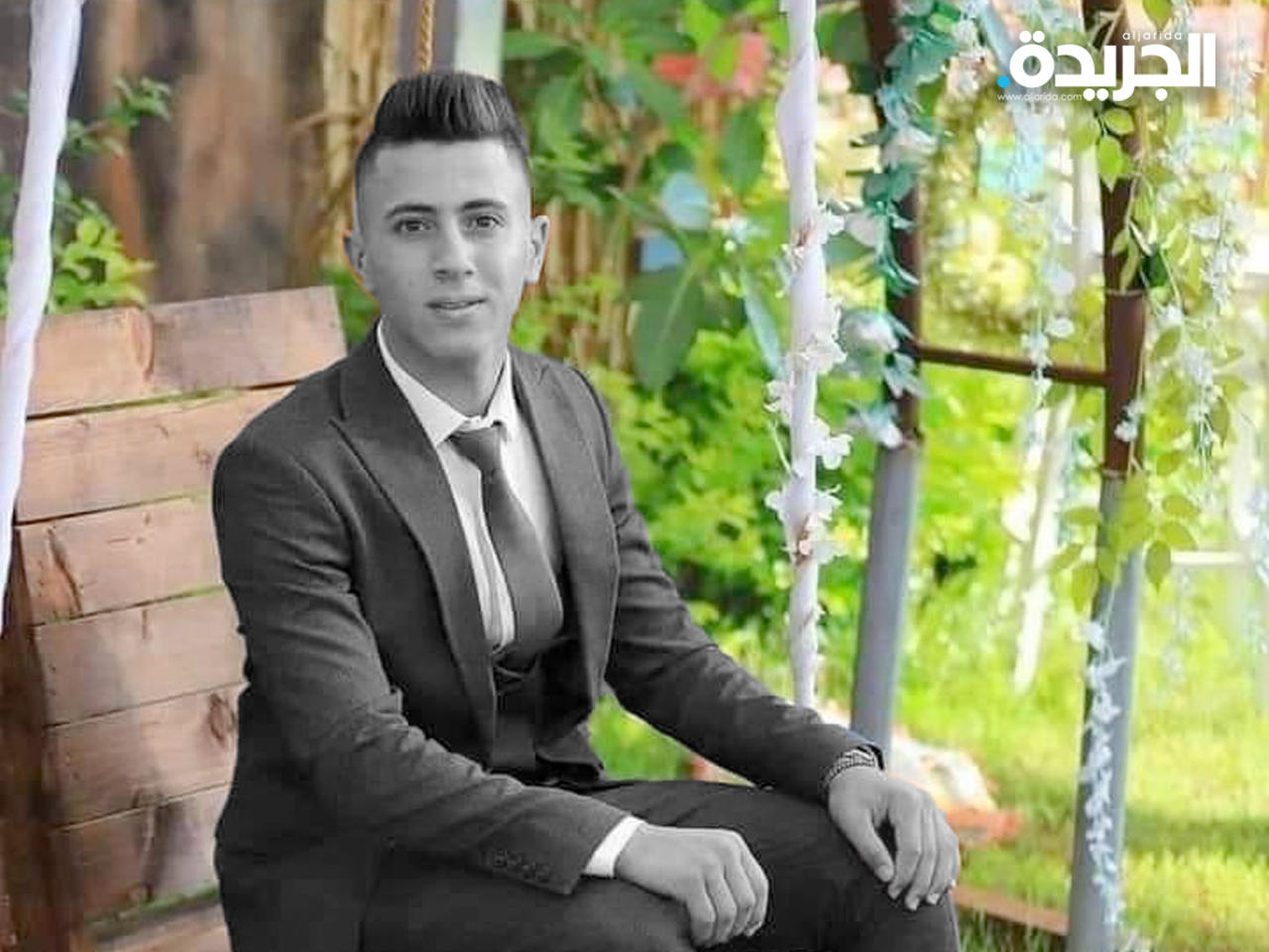 الشهيد الشاب رفيق غنام