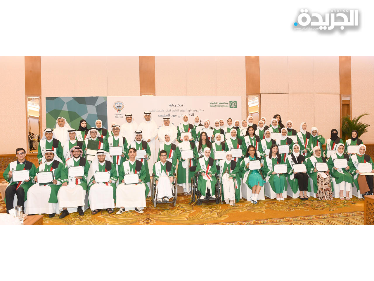 صورة جماعية للطلبة والطالبات الكويتيين المتفوقين في الثانوية العامة والمعهد الديني