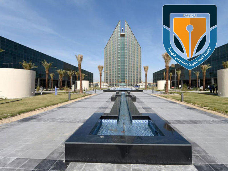 مبنى الهيئة العامة للتعليم التطبيقي والتدريب