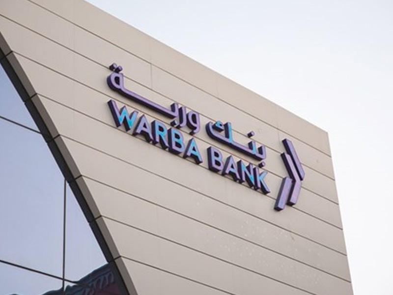 مبنى بنك وربة