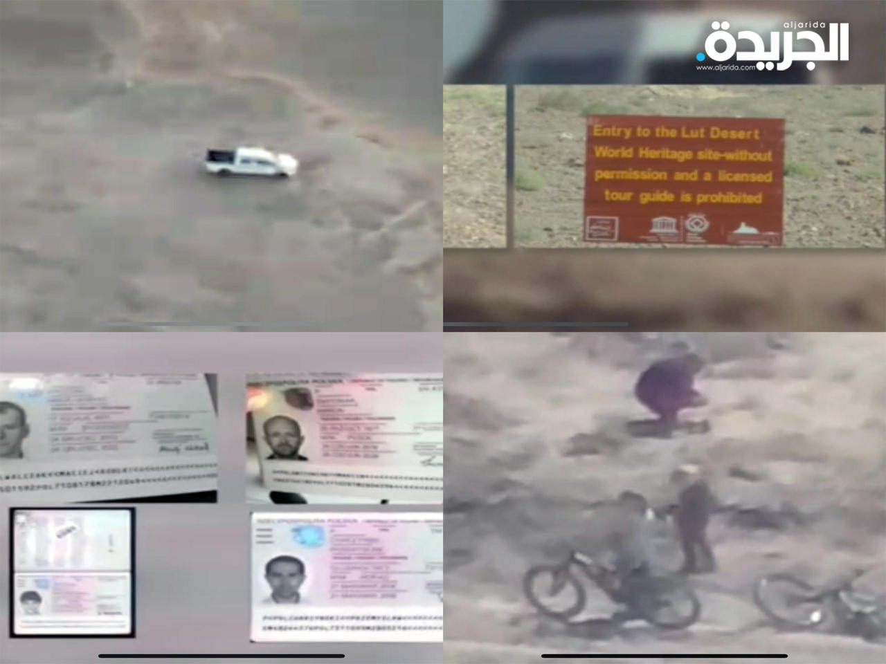 الصور التي عرضها التلفزيون الإيراني