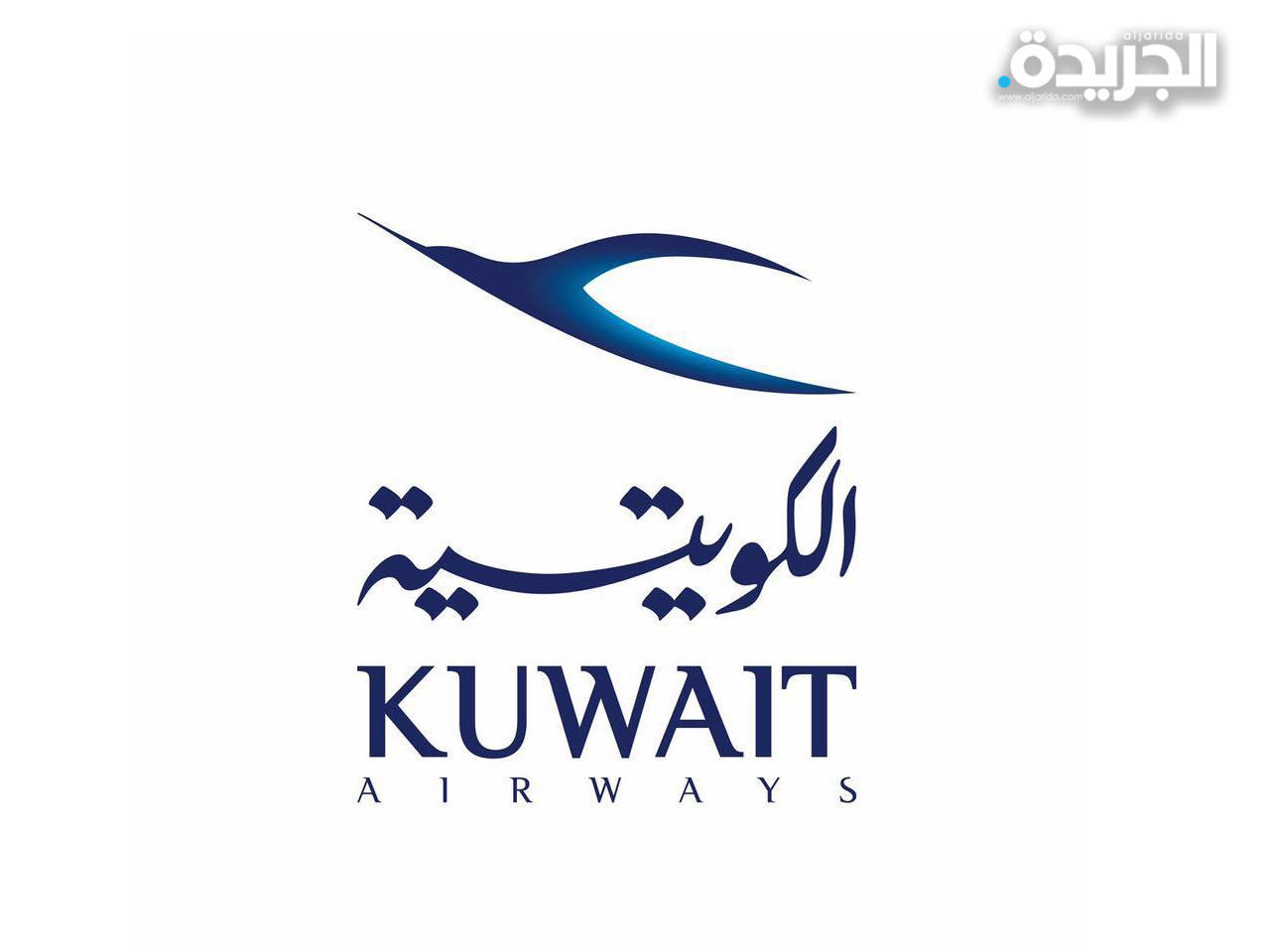 الخطوط الجوية الكويتية