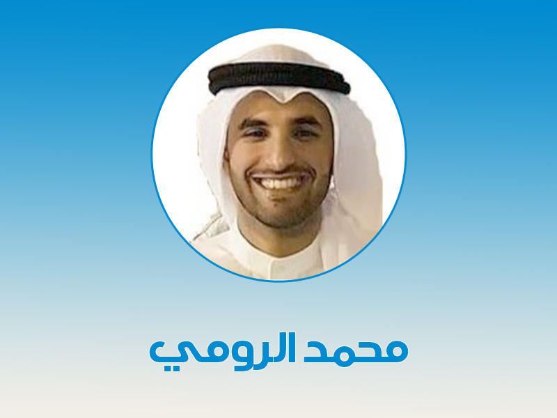 محمد الرومي