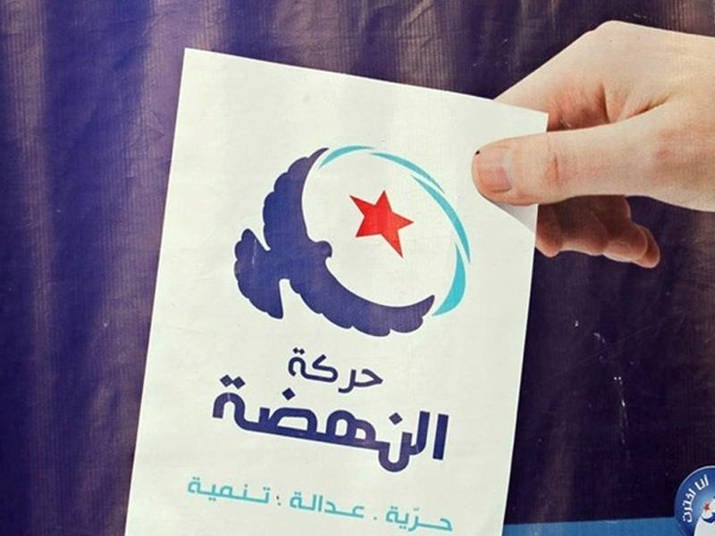حركة «النهضة» التونسية 