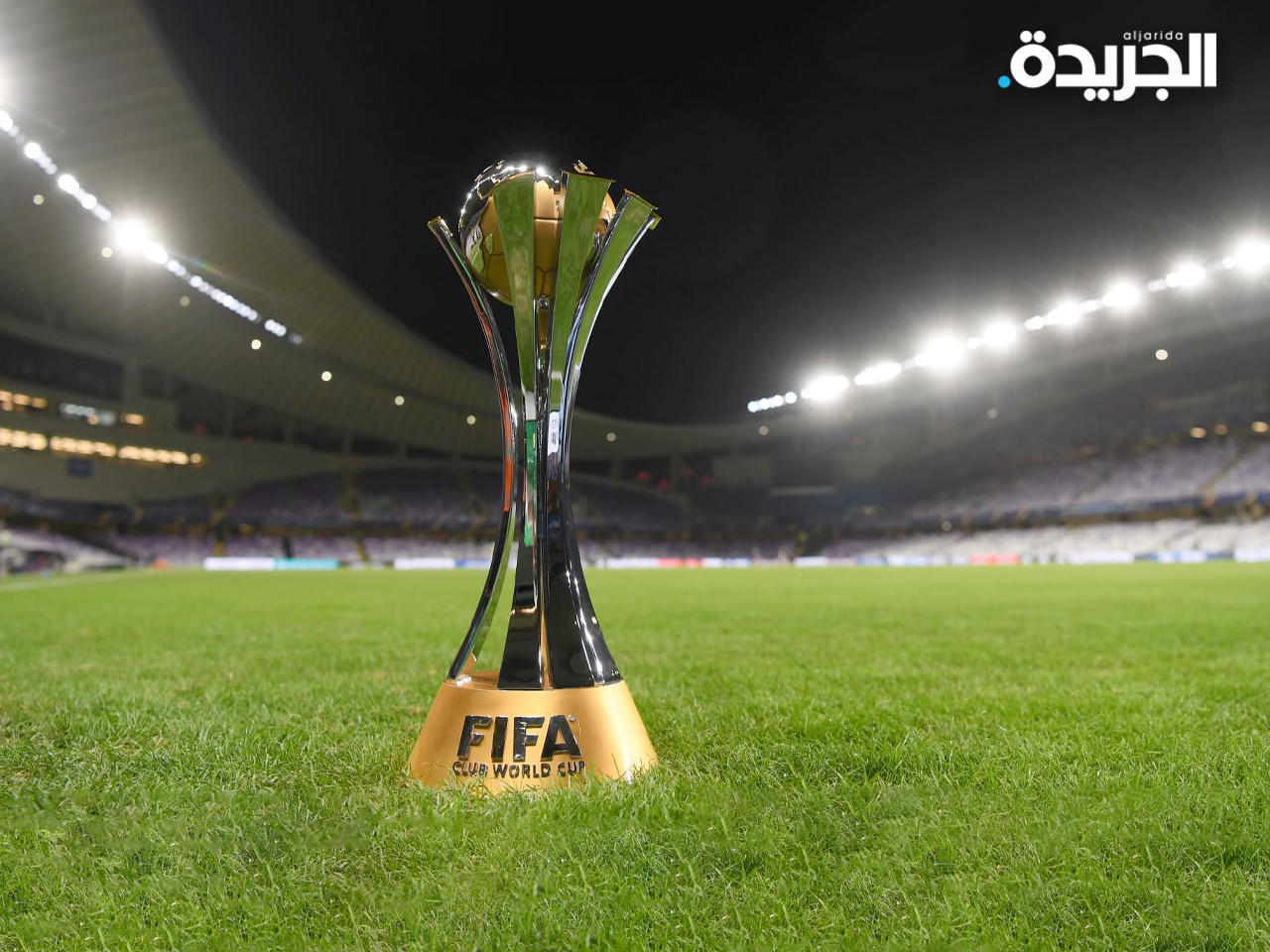 كأس العالم للأندية