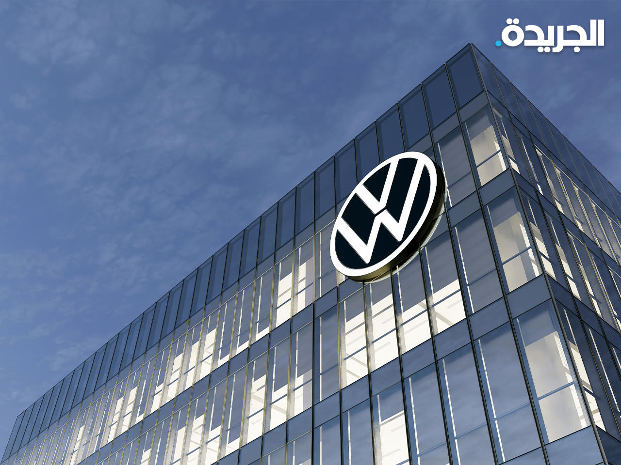شركة فولكس فاغن