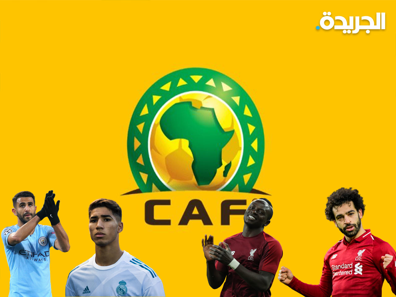 المرشحون لجائزة أفضل لاعب إفريقي