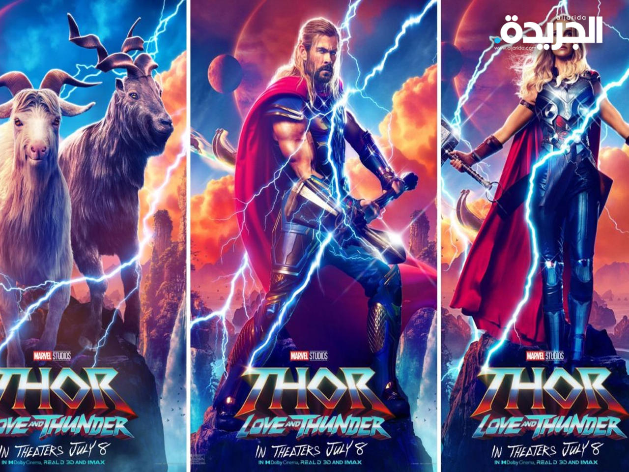 فيلم ثور: الحب والرعد «Thor: Love and Thunder»