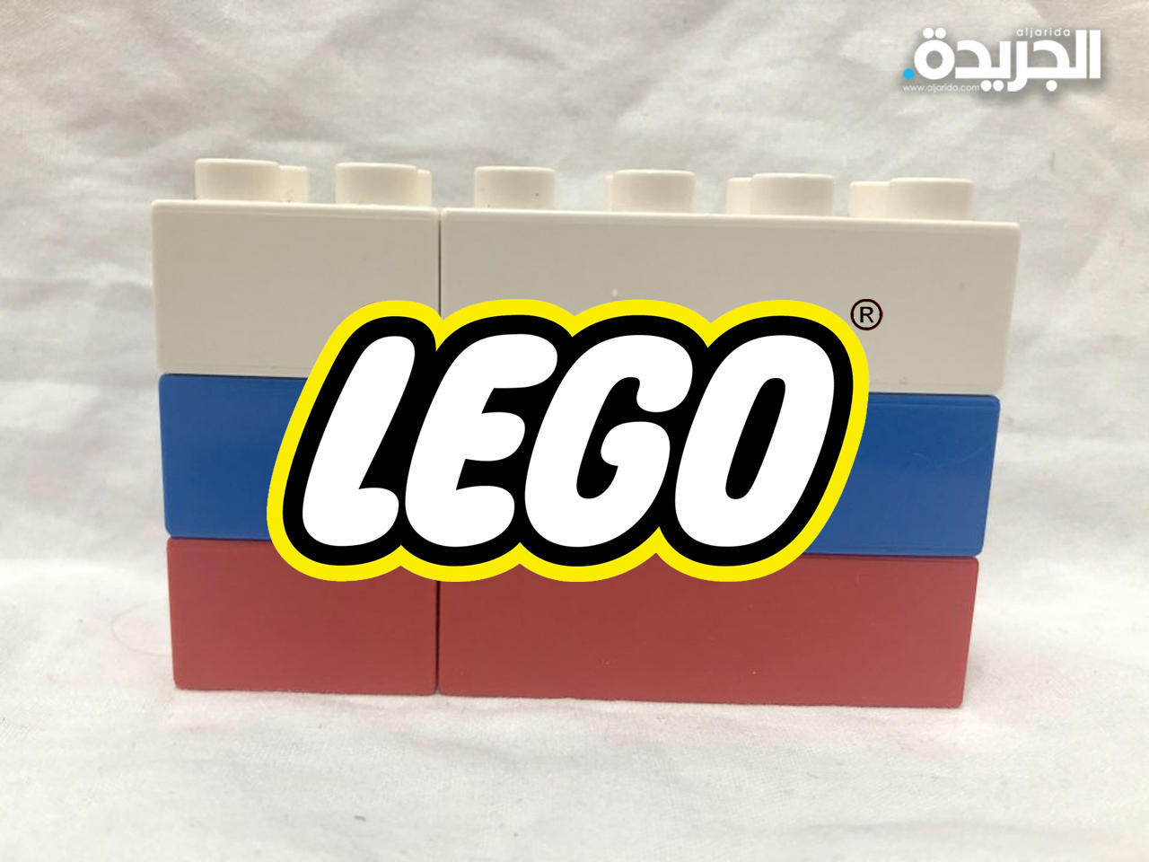 شركة لعب الأطفال الدنماركية «ليغو»