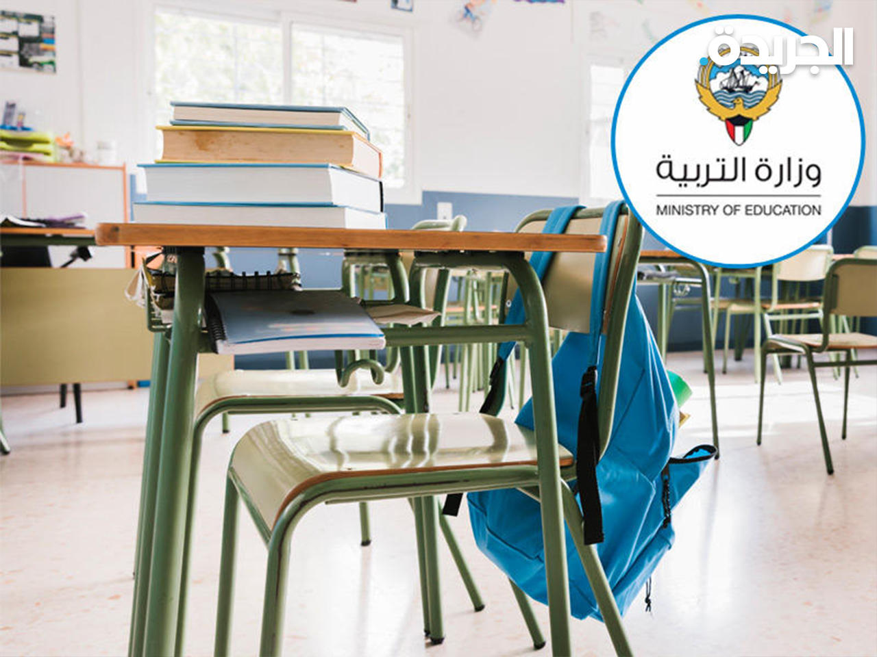 احد الفصول الدراسية وفي الاطار شعار وزارة التربية 