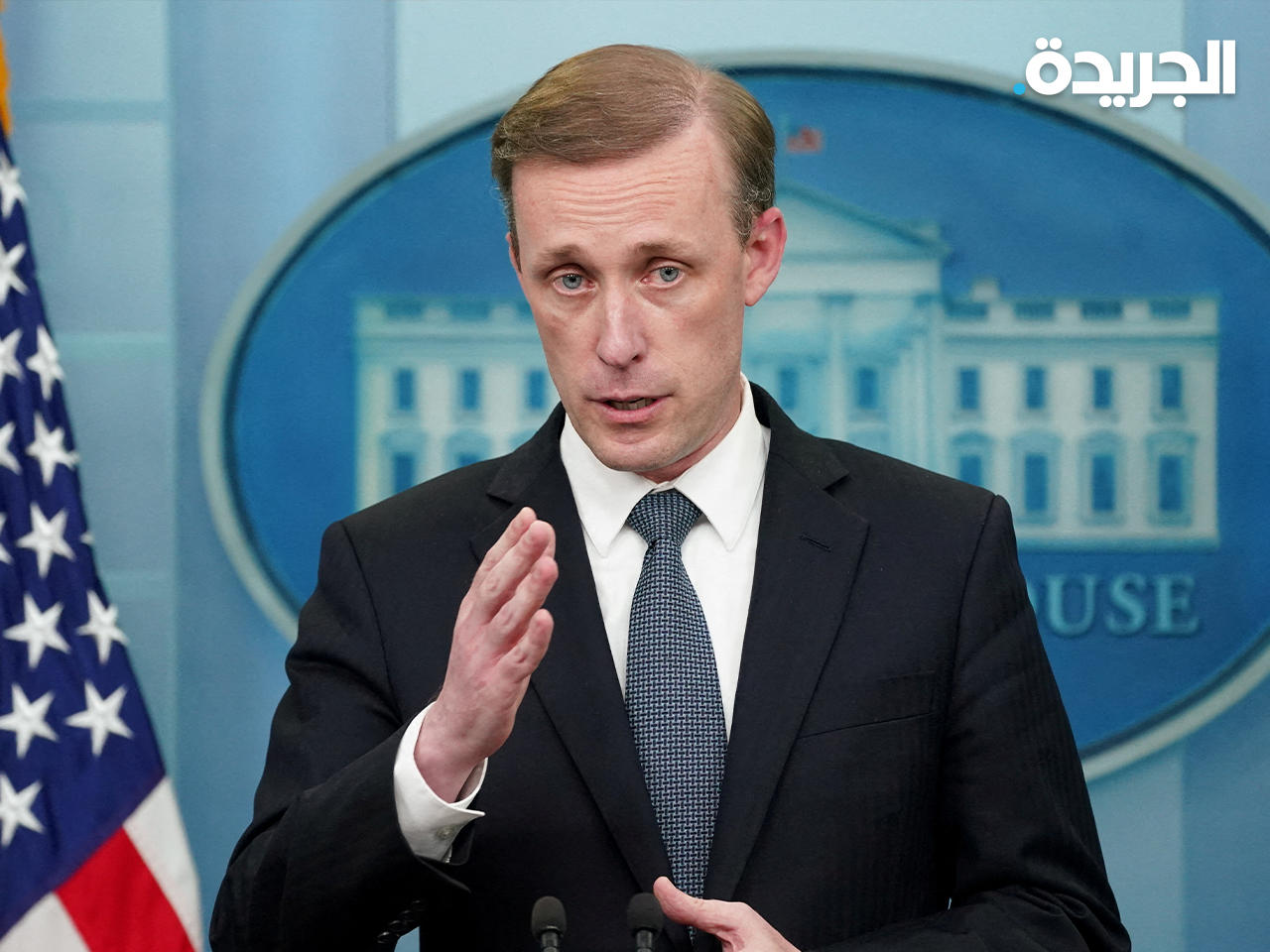 مستشار الأمن القومي الأمريكي جيك سوليفان