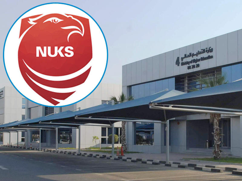 مبنى وزارة التعليم العالي وفي الاطار شعار الاتحاد الوطني لطلبة الكويت - فرع المملكة المتحدة