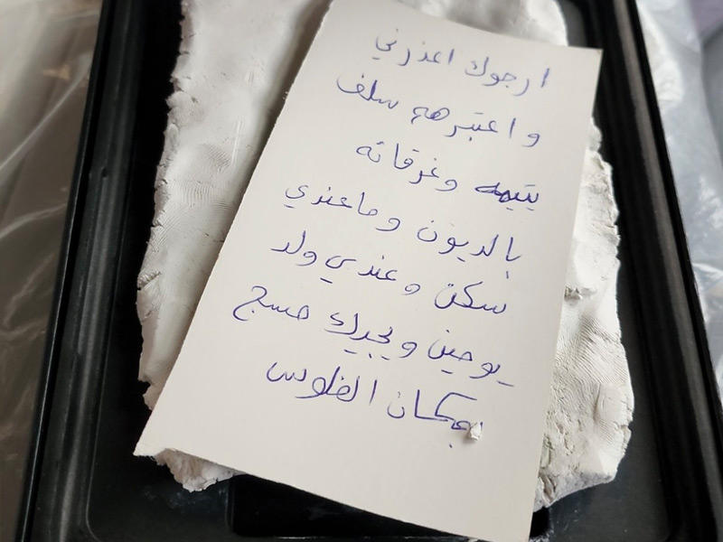 صورة عن رسالة اعتذار النصابة للمشتري