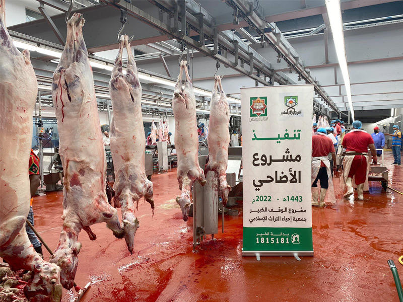 مشروع مصرف الأضاحي لجمعية إحياء التراث الاسلامي داخل الكويت