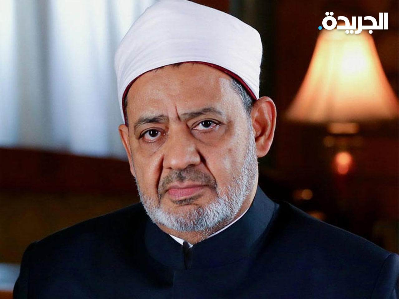 شيخ الأزهر أحمد الطيب