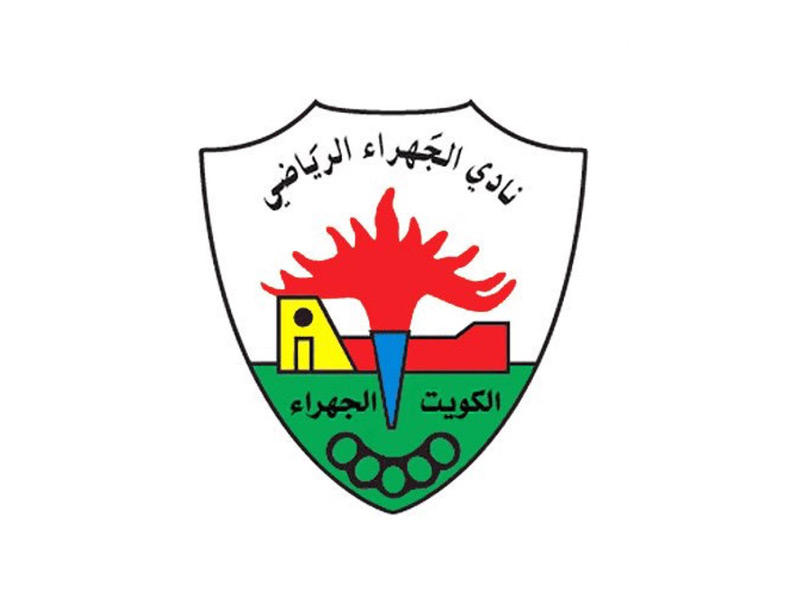 نادي الجهراء الرياضي