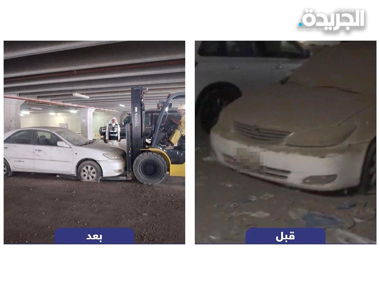 رفع مركابت مهملة